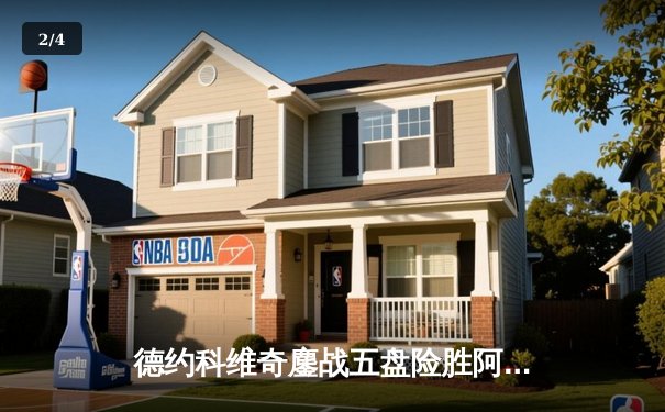 德约科维奇鏖战五盘险胜阿尔卡拉斯，第24座大满贯近在咫尺 - 2