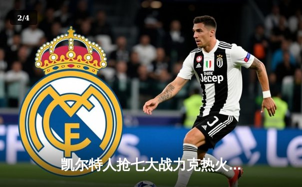 凯尔特人抢七大战力克热火 塔图姆51分创纪录率队挺进东决 - 2